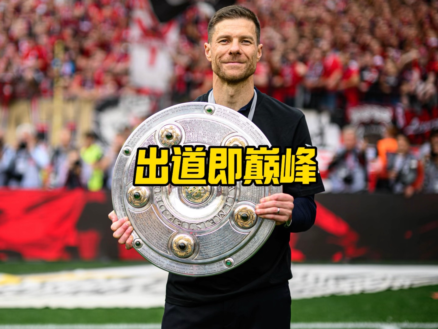 誉背后的